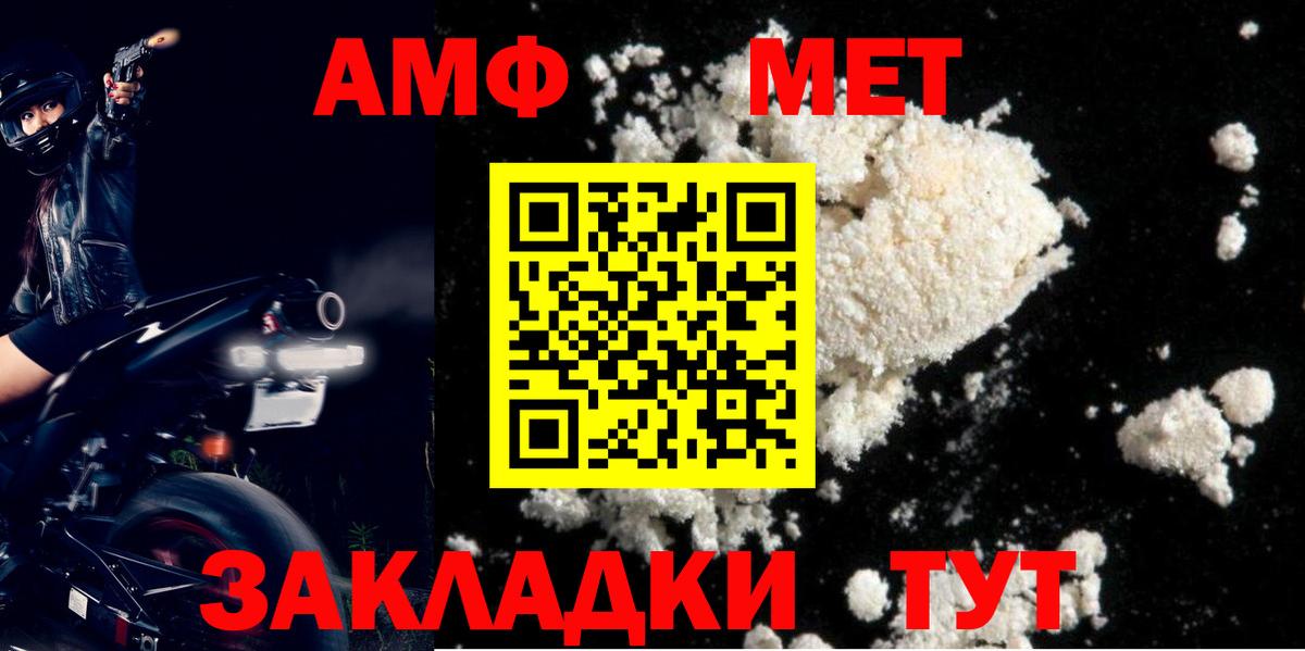 Amphetamine VHQ  Вход с VPN  Димитровград 