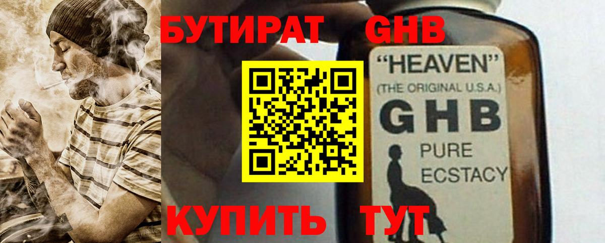 Димитровград  Бутират оксана  Вход с VPN 