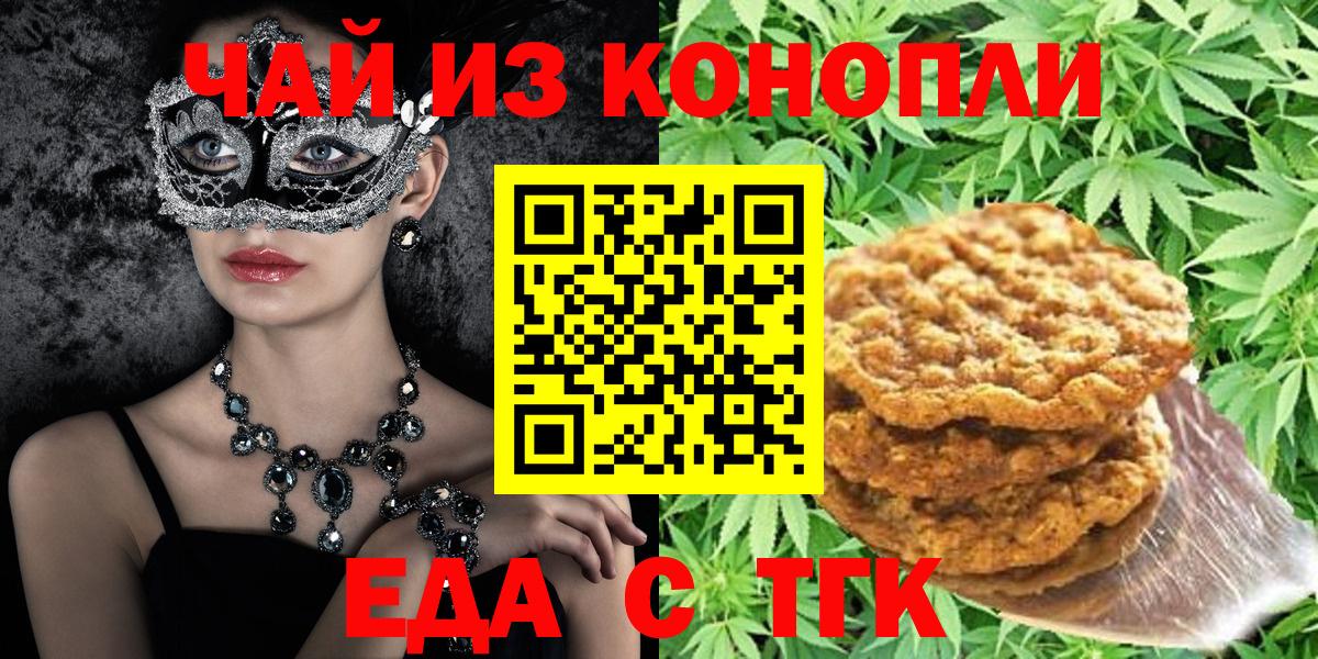 Canna-Cookies конопля Димитровград