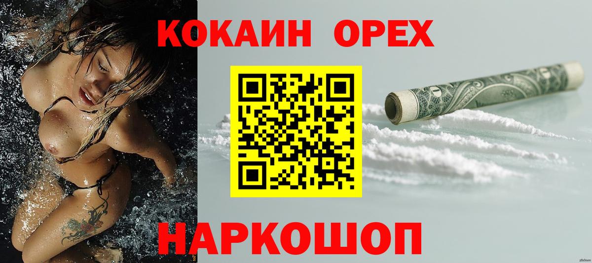 КОКАИН  Кокаин Перу  продажа наркотиков  Димитровград  Кокаин FishScale  Вход с VPN 