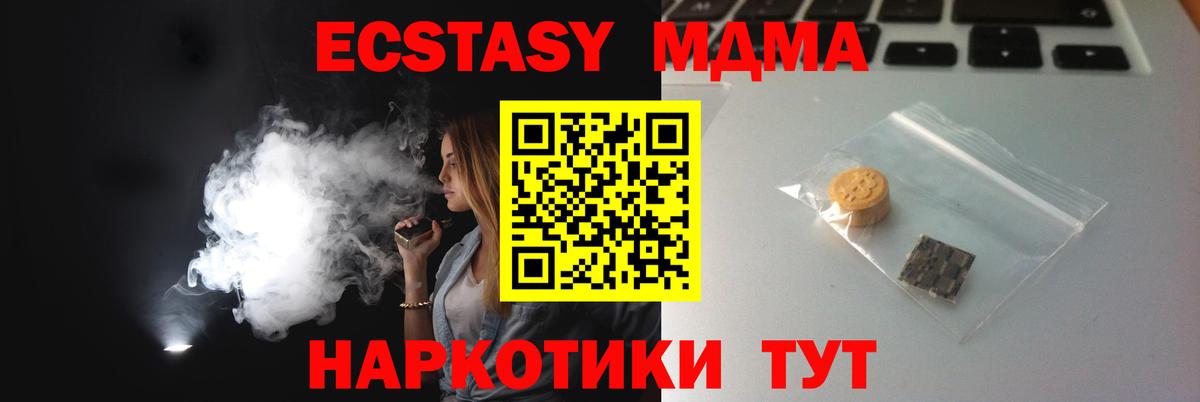 Ecstasy ешки  Вход с VPN  Димитровград  Ecstasy VHQ 