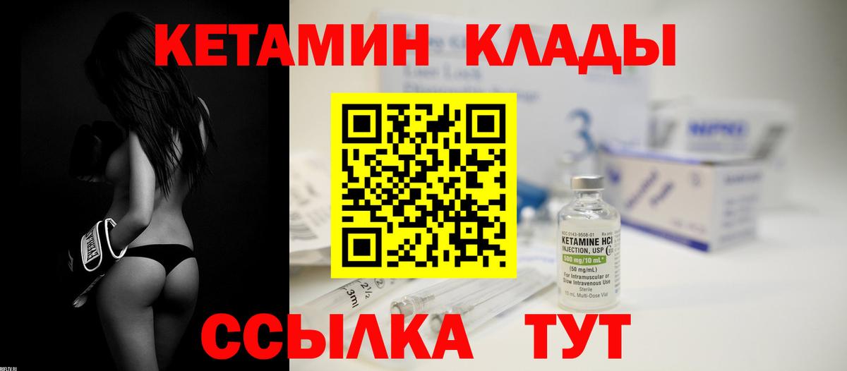 Димитровград  Кетамин ketamine  Вход с VPN 
