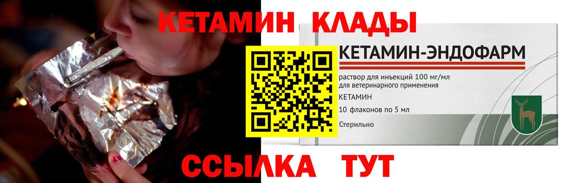 КЕТАМИН ketamine Димитровград
