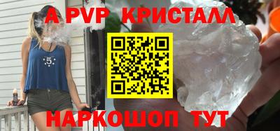 альфа пвп VHQ Малоярославец