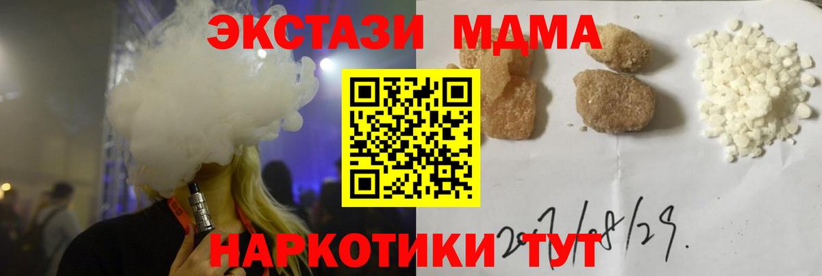 Димитровград  MDMA  Вход с VPN  MDMA кристаллы 
