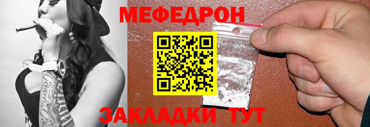 Меф мука Димитровград