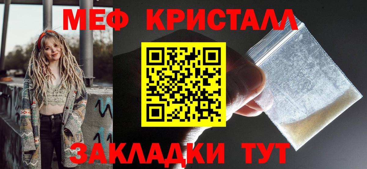 Мефедрон  МЕФ 4 MMC  МЯУ-МЯУ  хочу   Вход с VPN  Димитровград  МЯУ-МЯУ кристаллы 