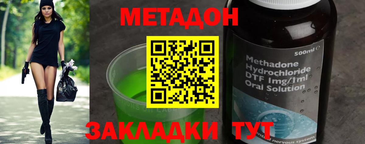 Димитровград  МЕТАДОН мёд  гидра ссылки  Вход с VPN 
